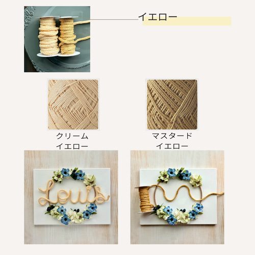 結婚式のウェルカムスペースに】お名前入りウールレター｜ウェディング