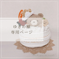 バレンタインチョコケーキのあみぐるみ あみぐるみ ひよこ 通販