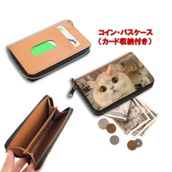 猫（ねこ） 小銭入れ・コインケース のおすすめ人気通販｜Creema