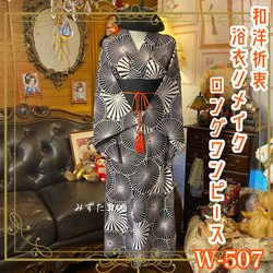 リメイク着物 大きいサイズ ツーピース 正絹 - トップス
