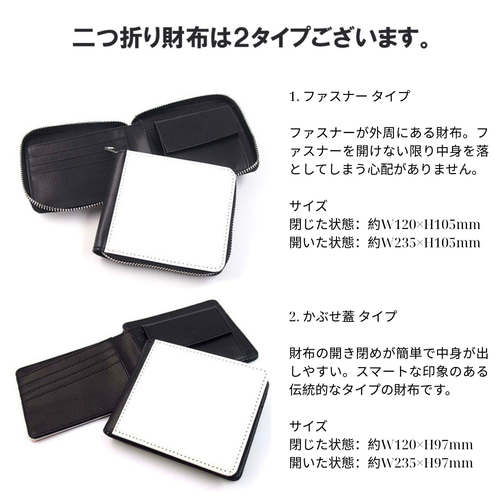オーダーメイド二つ折り財布 お好きな写真で作れる! うちの子財布 名
