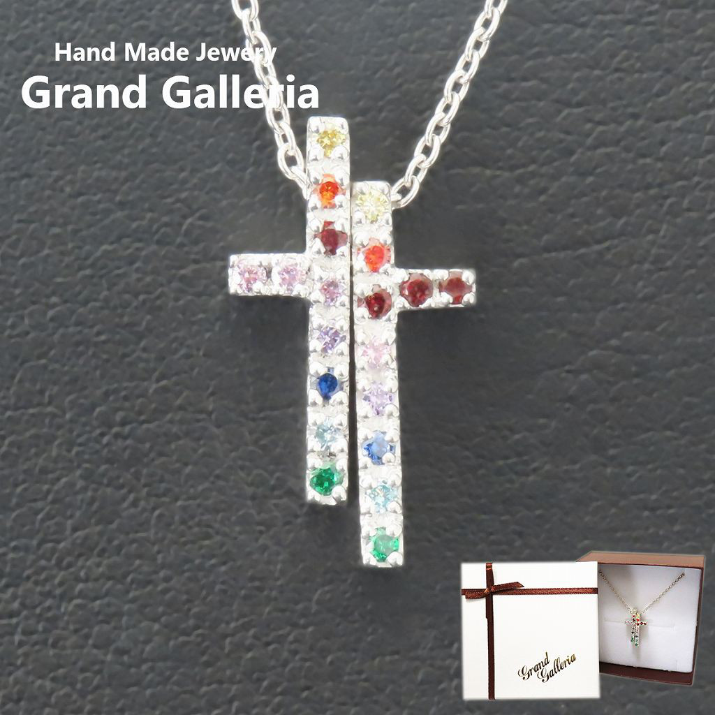 マルチカラーセパレートクロスネックレス シルバー925 キュービックジルコニア 【刻印無料】 マルチカラー 十字架