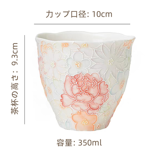 星花川】手描き釉下彩手持ちカップ、浮き彫り万華デザイン——優雅に