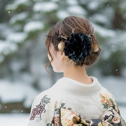 ブラックダリアの髪飾り『BK』 結婚式 成人式 花嫁 和装 振袖
