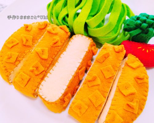 フェルトおままごと とんかつ屋さん♪とんかつセット おもちゃ・人形