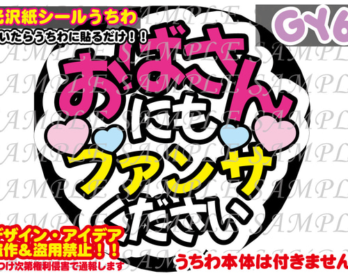 【印刷】カラーが選べる！うちわ文字 ファンサうちわ うさみみ 932fac714d883967a49be51f9accd6