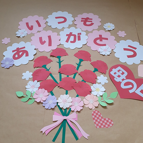 茄子ページ  お花見 母の日　父の日　おまとめセット　壁面飾り 茄子様専用ページ お花見 母の日 父の日 おまとめセット 壁面
