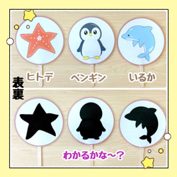 【完成品】ペープサート 海のいきもの シルエットクイズ 保育教材 出し物 誕生会 4枚目の画像