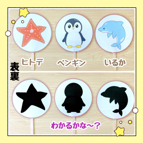 【完成品】ペープサート 海のいきもの シルエットクイズ 保育教材 出し物 誕生会 4枚目の画像