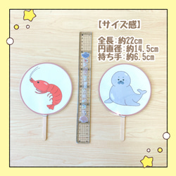 【完成品】ペープサート 海のいきもの シルエットクイズ 保育教材 出し物 誕生会 8枚目の画像