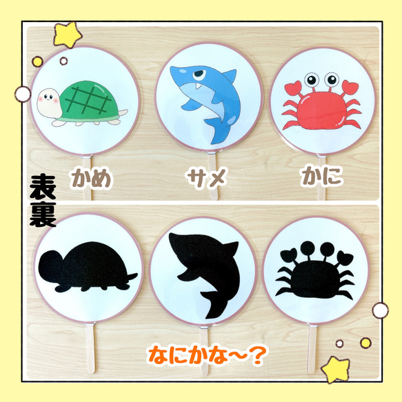 【完成品】ペープサート 海のいきもの シルエットクイズ 保育教材 出し物 誕生会 3枚目の画像