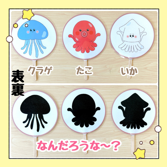 【完成品】ペープサート 海のいきもの シルエットクイズ 保育教材 出し物 誕生会 2枚目の画像