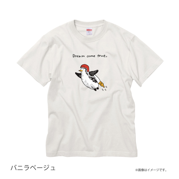 「Dream come true」安心のクオリティ/定番コットンTシャツ/送料無料 5枚目の画像