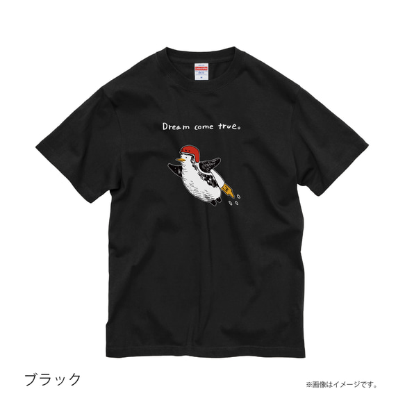 「Dream come true」安心のクオリティ/定番コットンTシャツ/送料無料 3枚目の画像