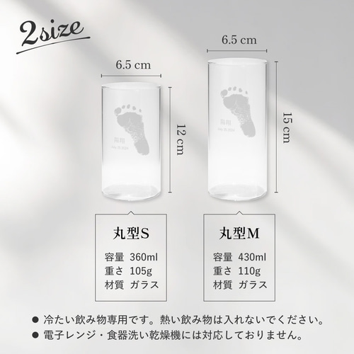 オーダーメイド商品 イニシャルグラス 新商品】 手形 足形 オーダーメイド グラス 名入れ イニシャル