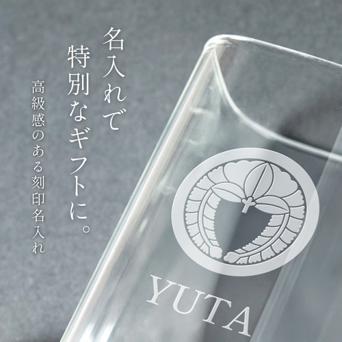 新商品】家紋入り オーダーメイド グラス 名入れ イニシャル