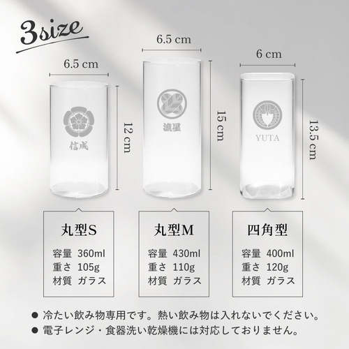 新商品】家紋入り オーダーメイド グラス 名入れ イニシャル