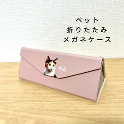 猫（ねこ） メガネケース のおすすめ人気通販｜Creema(クリーマ