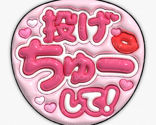 ファンサうちわ『お尻ふって』オーダーページ ファンサうちわ『お尻ふって』オーダーページ - メルカリ