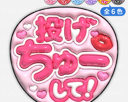 うちわ6 YOKO MINAMINO 40th Anniversary Tour／うちわ – sheeta-shop