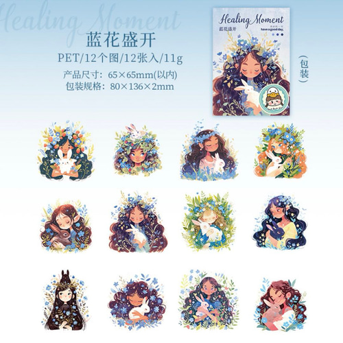 コラージュ 素材 6種 癒しの森 ステッカー PET 人物 動物 まとめ売り