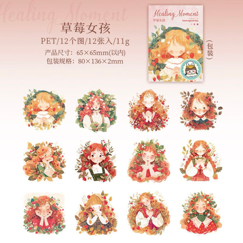 コラージュ 素材 6種 癒しの森 ステッカー PET 人物 動物 まとめ売り