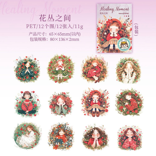 コラージュ 素材 6種 癒しの森 ステッカー PET 人物 動物 まとめ売り