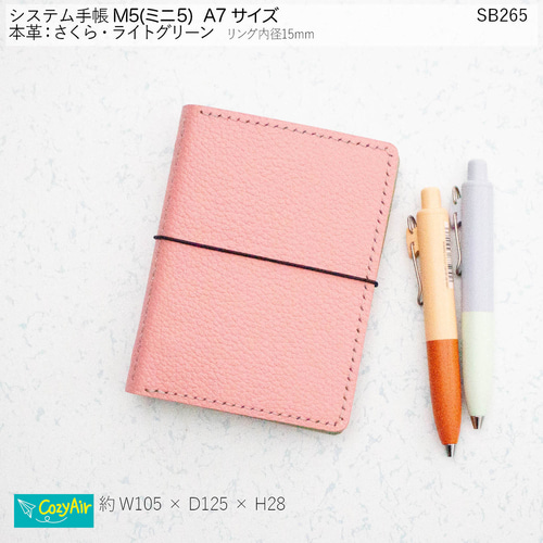 SB265 【受注制作】ミニ5 A7サイズ システム手帳 5穴 革・さくら