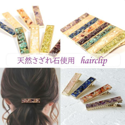 レジン・樹脂 ヘアクリップ・バナナクリップ の人気通販｜Creema