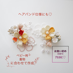 お着物に合わせて作成 オーダーメイド 753髪飾りセット 子供服 aay413