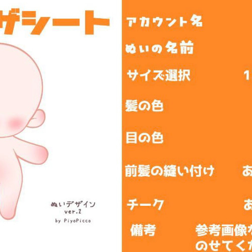 ぬいぐるみオーダー専用ページ ☆オリジナルぬいぐるみオーダー☆ ぬいぐるみ 八ツ原 通販