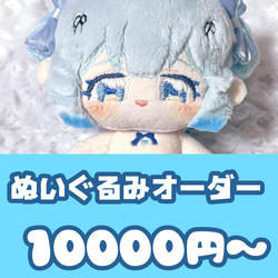 8cm ぬいぐるみオーダー 再開【ぬいぐるみ本体オーダー】11cm ぬいぐるみオーダー - メルカリ