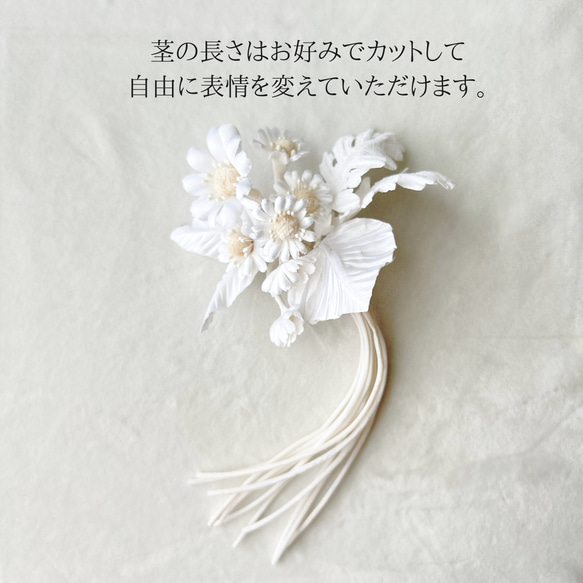 【送料無料】《マーガレットの花束コサージュ》フォーマル 布花 アクセサリー 大人可愛い 春 夏 秋 冬 卒業式 結婚式 3枚目の画像
