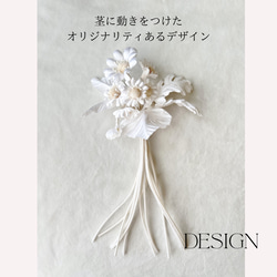 【送料無料】《マーガレットの花束コサージュ》フォーマル 布花 アクセサリー 大人可愛い 春 夏 秋 冬 卒業式 結婚式 5枚目の画像