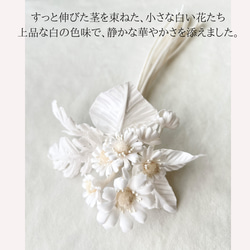 【送料無料】《マーガレットの花束コサージュ》フォーマル 布花 アクセサリー 大人可愛い 春 夏 秋 冬 卒業式 結婚式 2枚目の画像