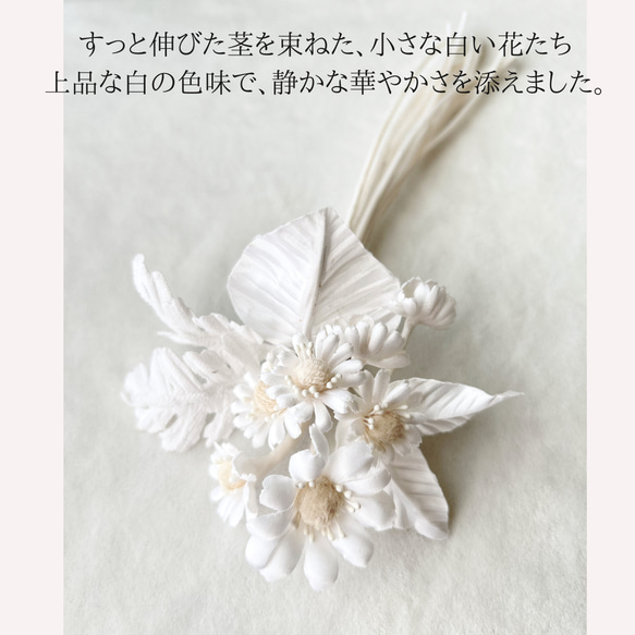 【送料無料】《マーガレットの花束コサージュ》フォーマル 布花 アクセサリー 大人可愛い 春 夏 秋 冬 卒業式 結婚式 2枚目の画像
