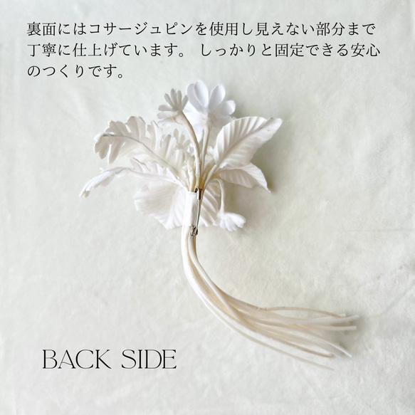 【送料無料】《マーガレットの花束コサージュ》フォーマル 布花 アクセサリー 大人可愛い 春 夏 秋 冬 卒業式 結婚式 6枚目の画像