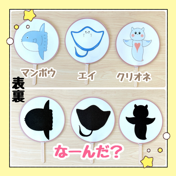 【完成品】ペープサート 海のいきもの2 保育教材 出し物 誕生会 シルエットクイズ 5枚目の画像