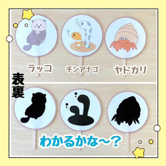 【完成品】ペープサート 海のいきもの2 保育教材 出し物 誕生会 シルエットクイズ 3枚目の画像