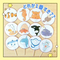 【製作キット】ペープサート 海のいきもの2 保育教材 出し物 シルエットクイズ 4枚目の画像
