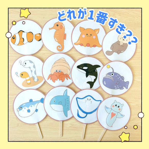 【製作キット】ペープサート 海のいきもの2 保育教材 出し物 シルエットクイズ 4枚目の画像