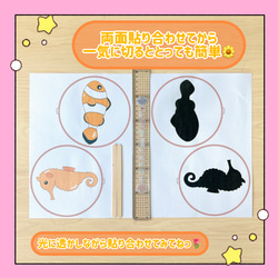 【製作キット】ペープサート 海のいきもの2 保育教材 出し物 シルエットクイズ 2枚目の画像