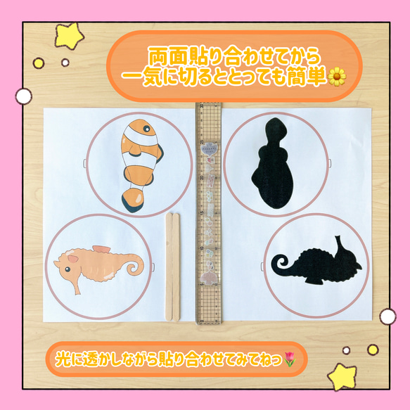 【製作キット】ペープサート 海のいきもの2 保育教材 出し物 シルエットクイズ 2枚目の画像
