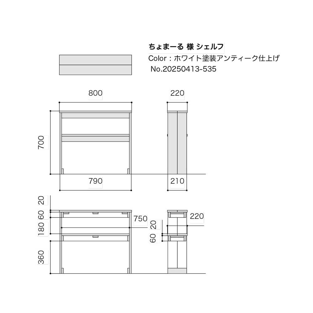 【ちよまーる様専用ページ】オーダーシェルフ　ホワイト