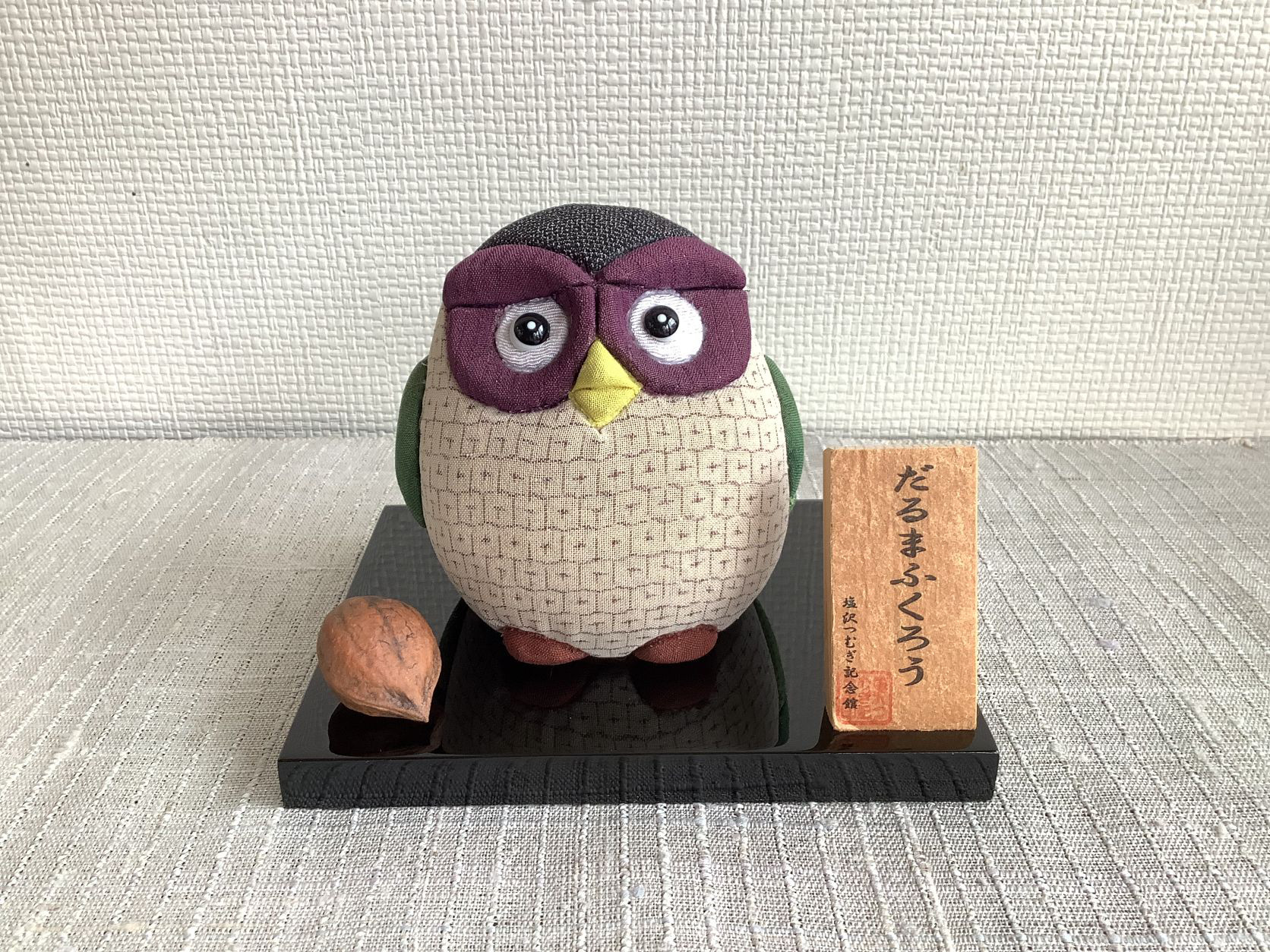 伝統織物のトップブランド塩沢織木目込み人形　達磨ふくろうTA77