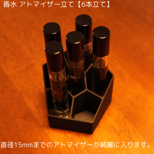 香水 アトマイザー立て【6本立て】 その他インテリア雑貨 QOL-up