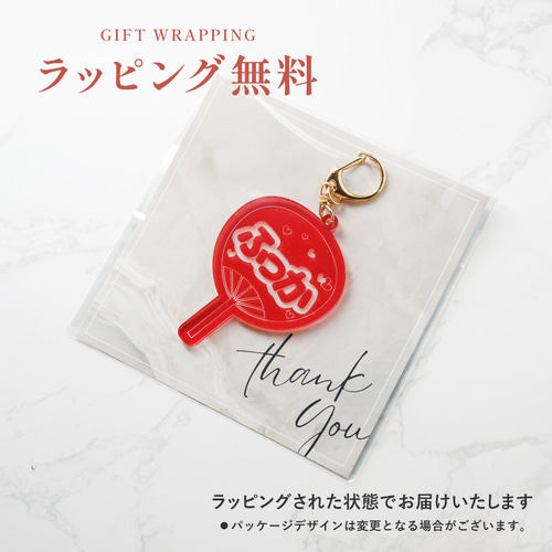 新商品】うちわ 名入れ キーホルダー プレゼント 推し 12色 推し