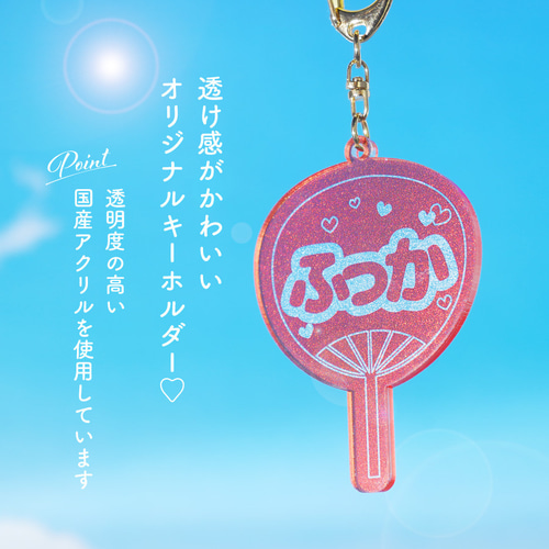 推し活　うちわ　キーホルダー 推しの子 うちわ型アクリルキーホルダー vol.2 星野アクア／刀鬼