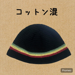 みやけ様オーダー クラッシャーハット 雷紋 ブラック×ホワイト