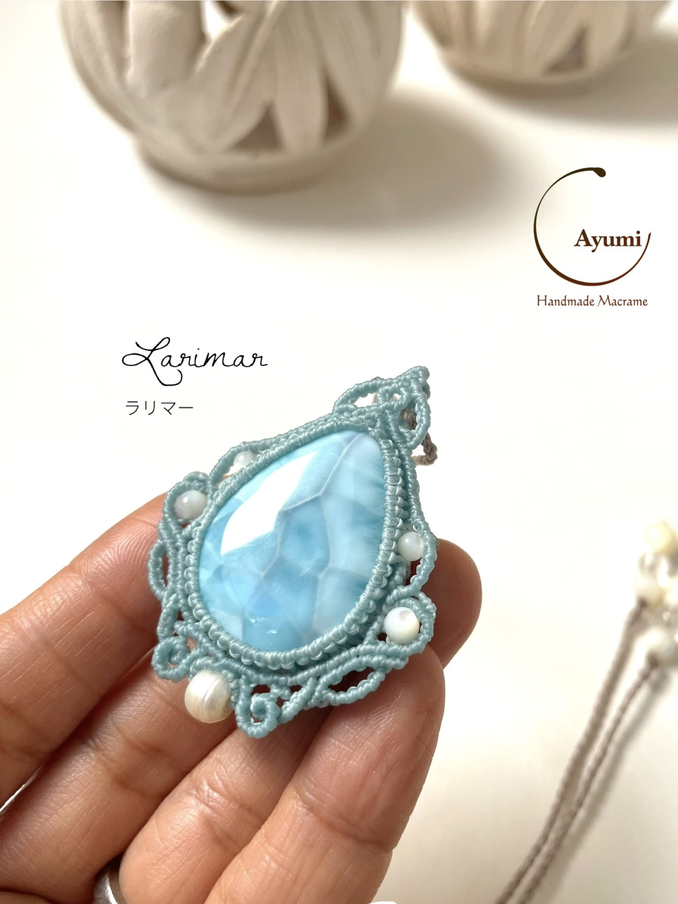 おだやかな波の誘い♪大粒ラリマーの天然石マクラメ編みネックレス♪♪